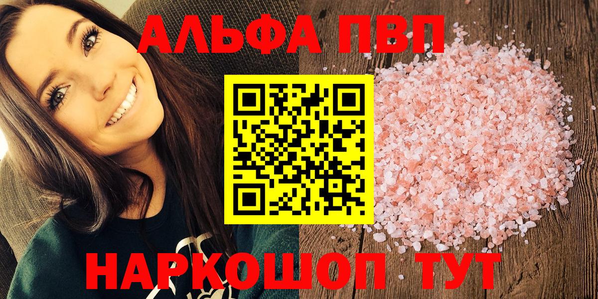 Alpha-PVP кристаллы Заволжье