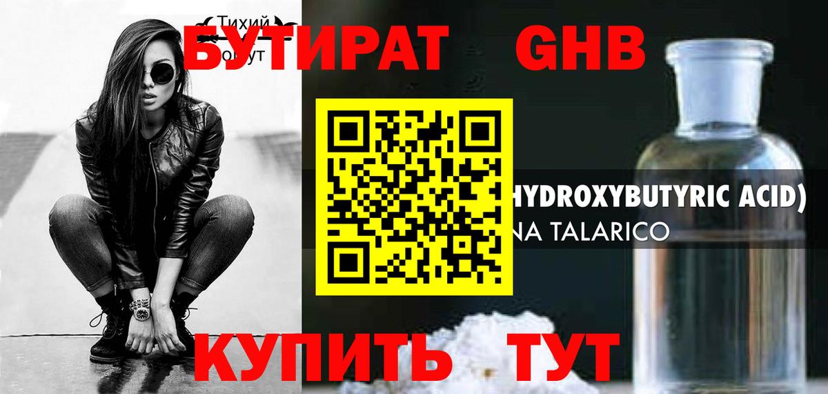 БУТИРАТ вода  Бутират  Заволжье  Вход с VPN 
