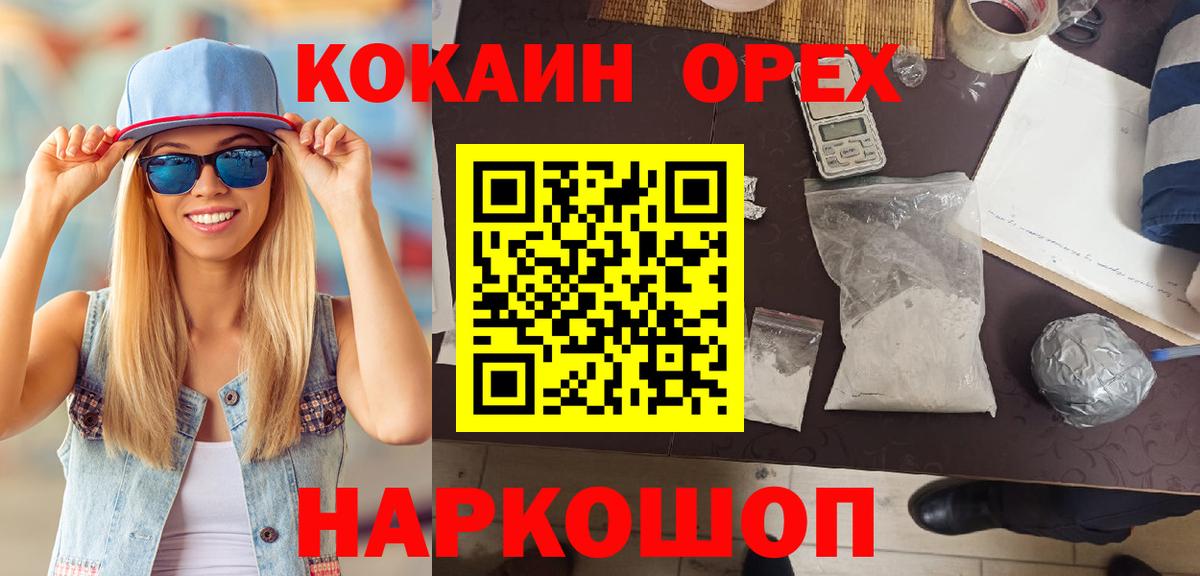 Cocaine Fish Scale Заволжье