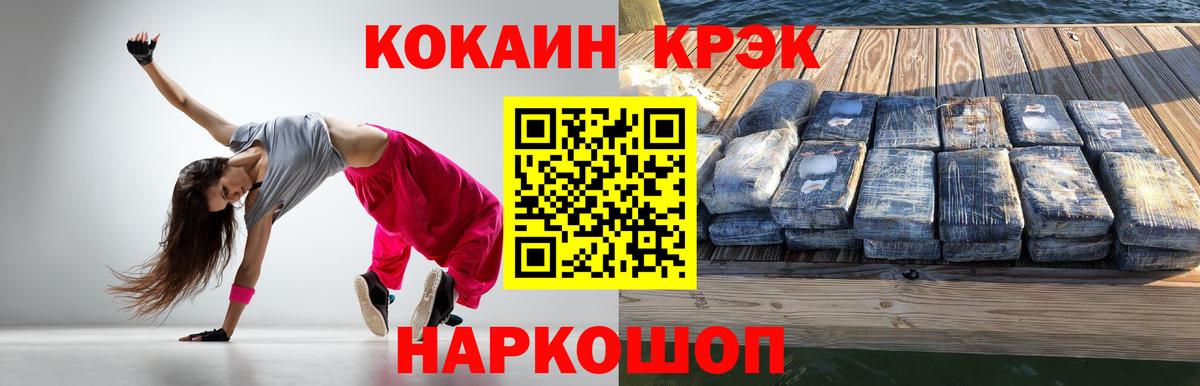 Заволжье  где найти   Вход с VPN  COCAIN Эквадор 