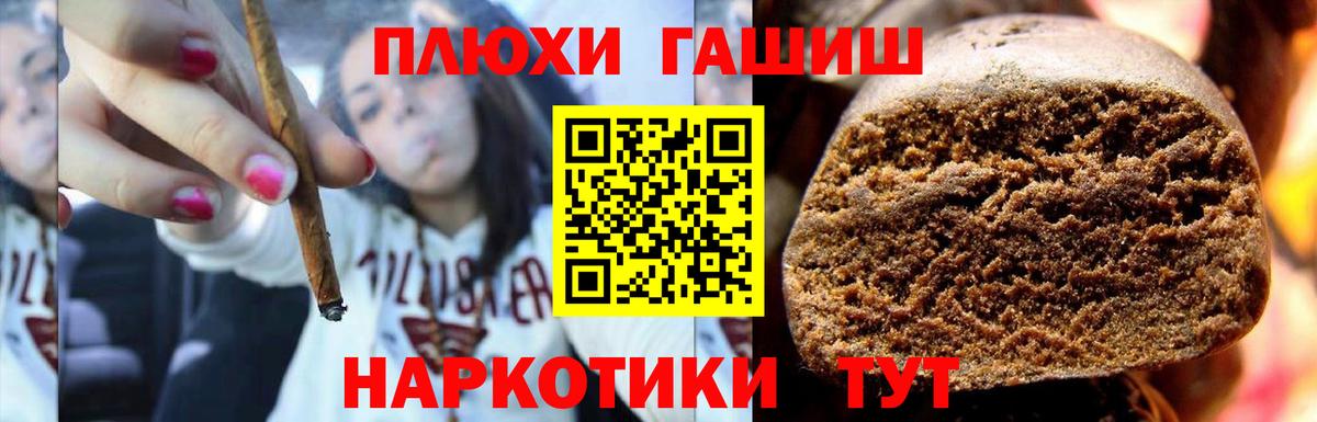 ГАШ 40% ТГК  Вход с VPN  Заволжье  ГАШ гашик 