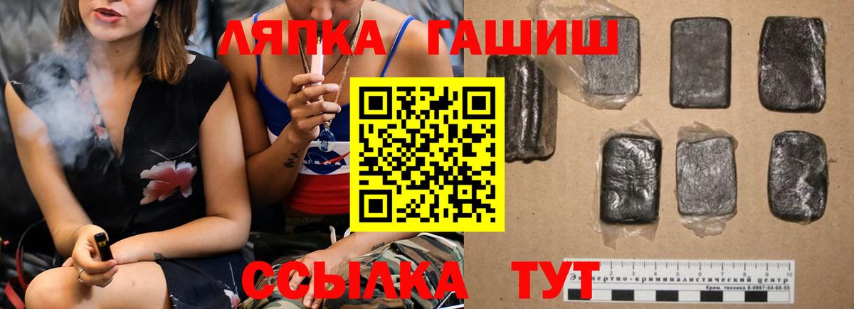 ГАШ VHQ Заволжье