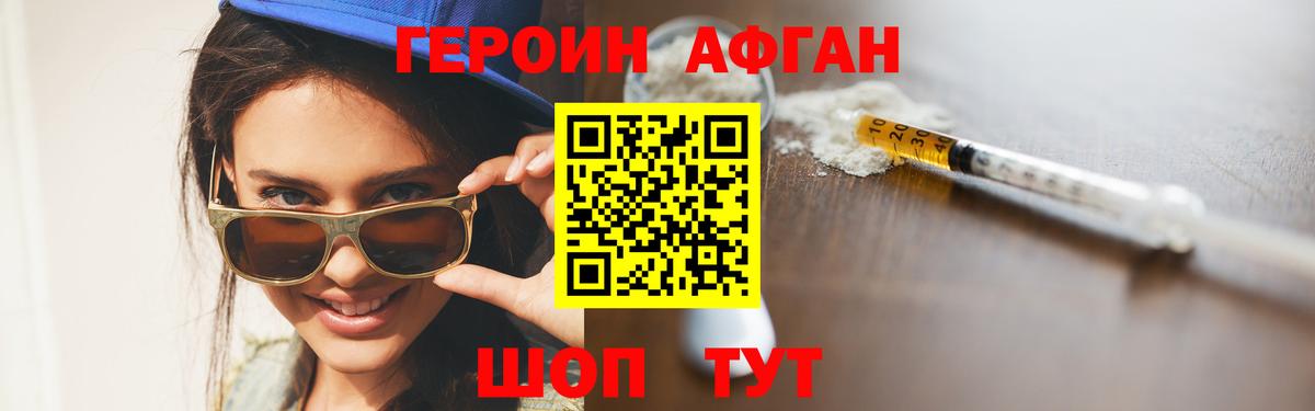 ГЕРОИН герыч  Вход с VPN  ГЕРОИН  Заволжье 
