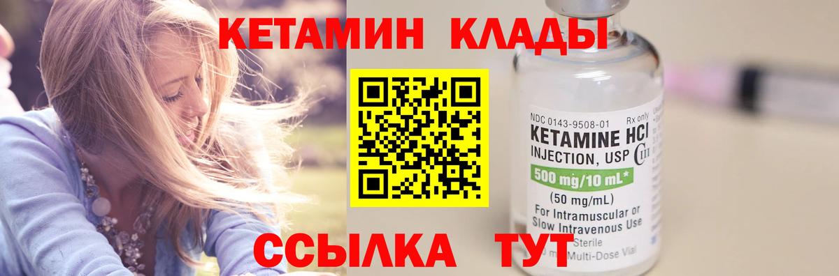 Заволжье  Кетамин VHQ  omg ссылка  КЕТАМИН ketamine  Вход с VPN 