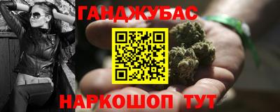 гашишное масло Беслан