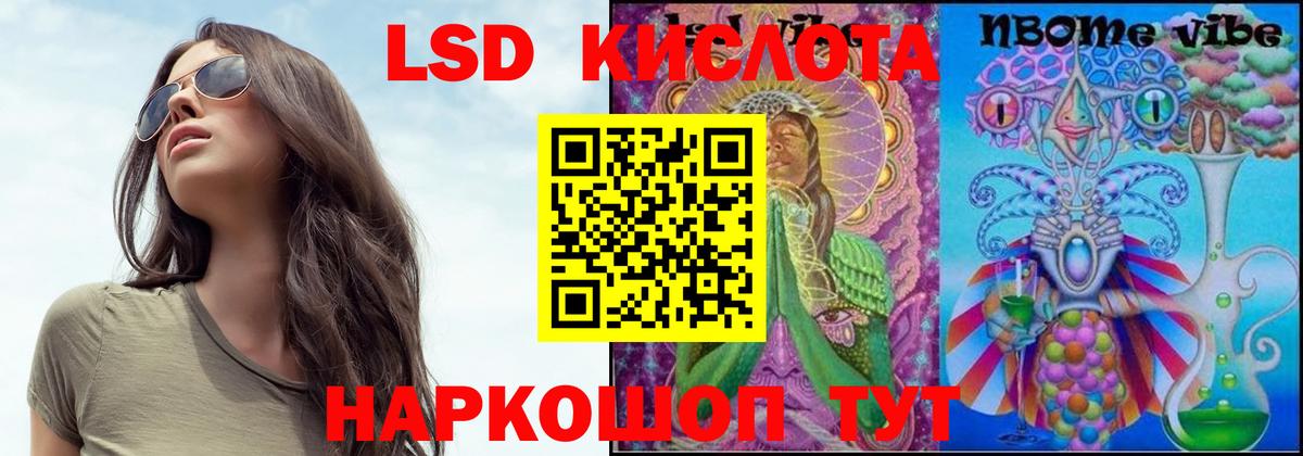 Заволжье  ЛСД экстази ecstasy  Вход с VPN  Лсд 25 экстази кислота 