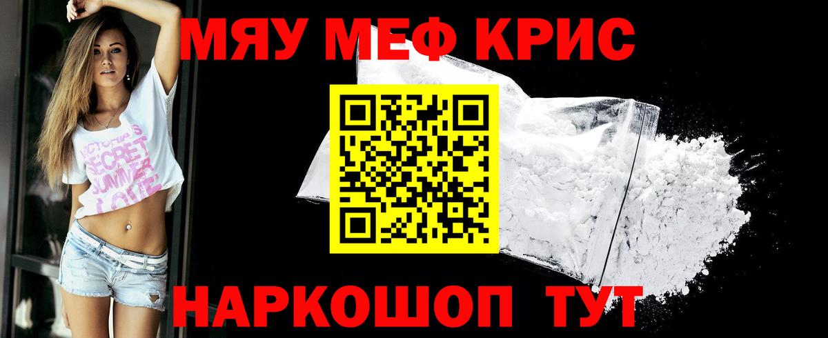 Заволжье  Меф mephedrone  МЯУ-МЯУ  Вход с VPN  Мефедрон мука 