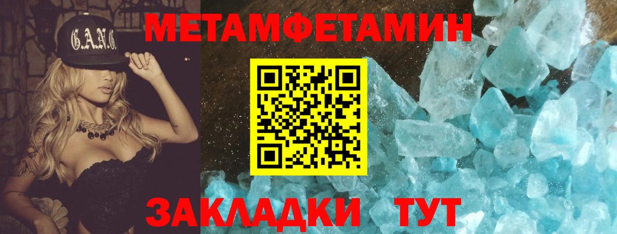 Заволжье  МЕТАМФЕТАМИН кристалл  Вход с VPN 