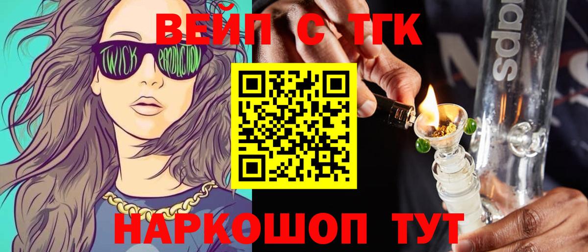 ТГК жижа Заволжье