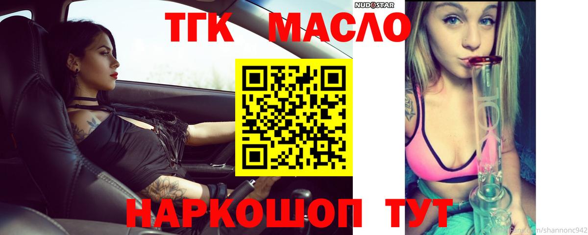 Заволжье  ТГК концентрат  наркота  Дистиллят ТГК вейп с тгк  Вход с VPN 